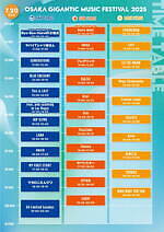 ジャイガ 2025 万博記念公園｜写真9