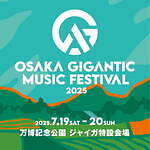 ジャイガ 2025 万博記念公園｜写真1