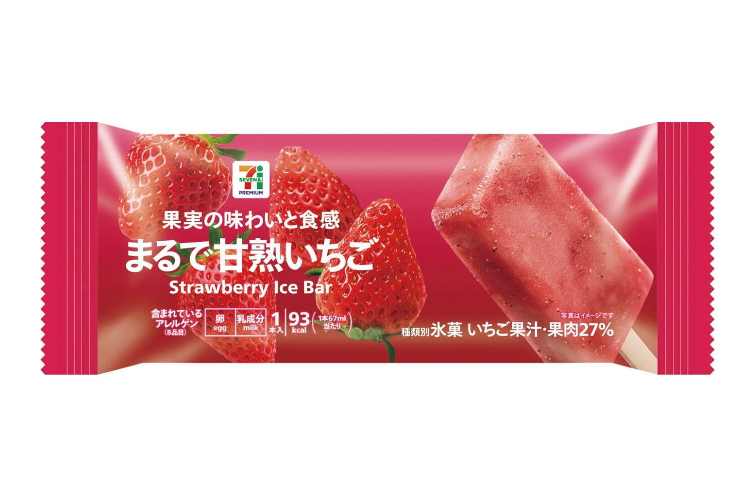 セブン-イレブンの「苺スイーツ」果肉入りシュークリーム＆いちごミルクのクリーム大福｜写真22