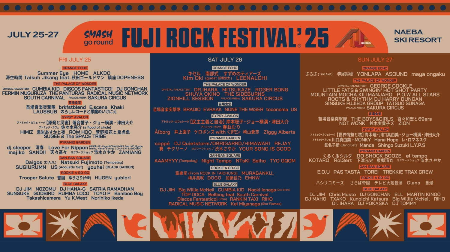 フジロックフェスティバル 20周年 フジロック第6弾発表！20周年MISHAが初登場！ | LIM PRESS