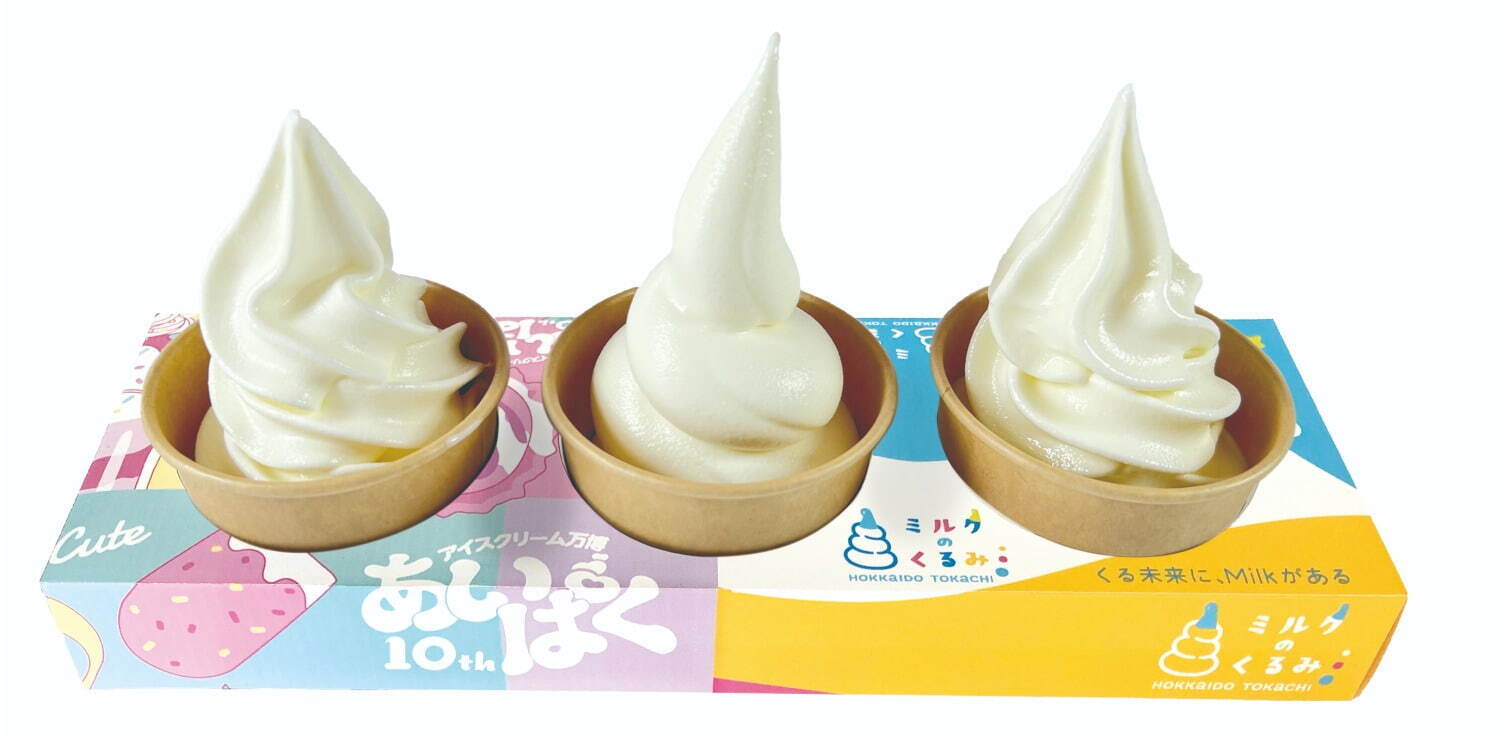全国“アイスクリーム”が集まるGWイベント「あいぱく」東京で、ミルクソフト食べ比べやご当地アイス｜写真4