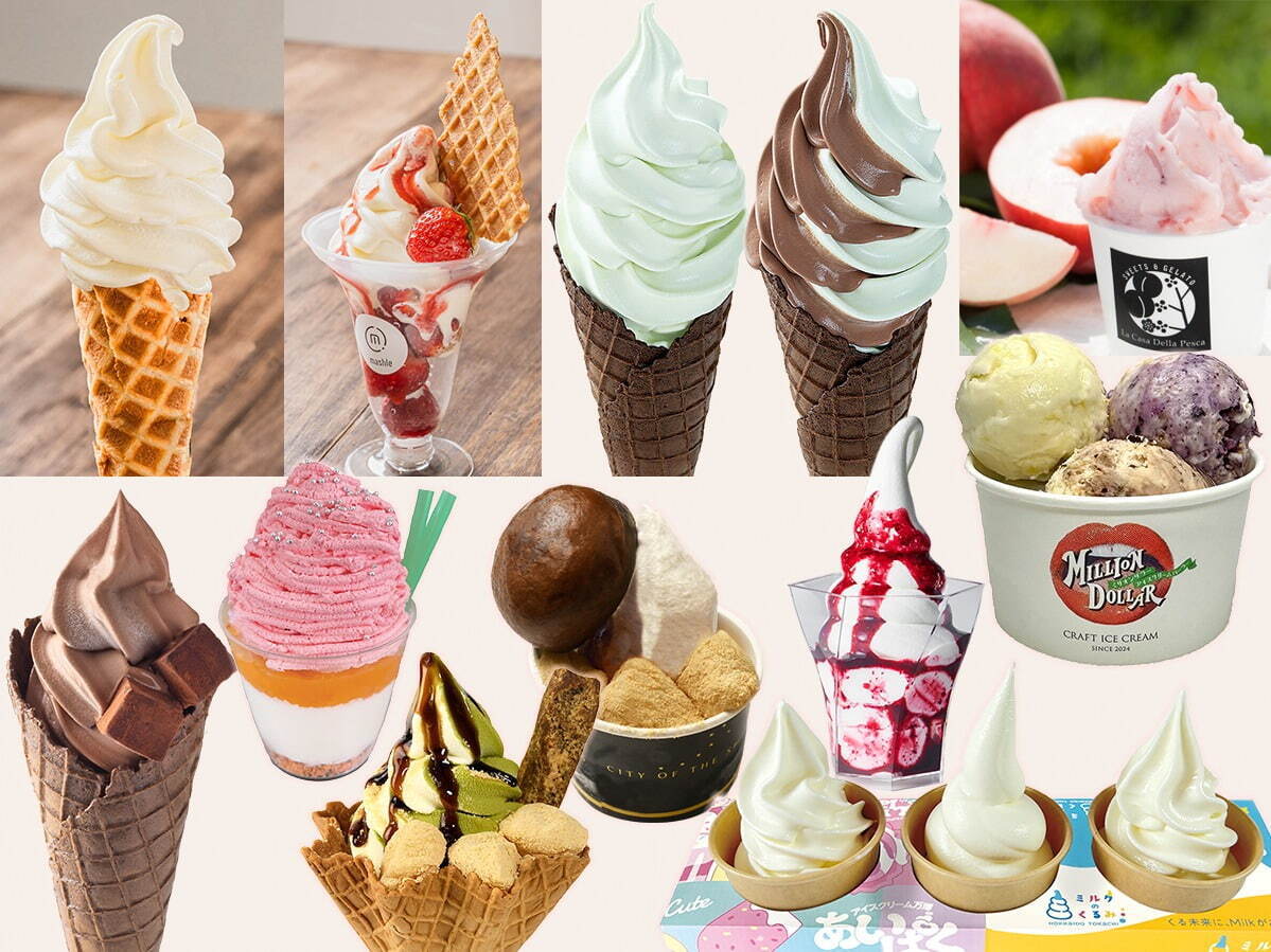 全国“アイスクリーム”が集まるGWイベント「あいぱく」東京で、ミルクソフト食べ比べやご当地アイス｜写真12