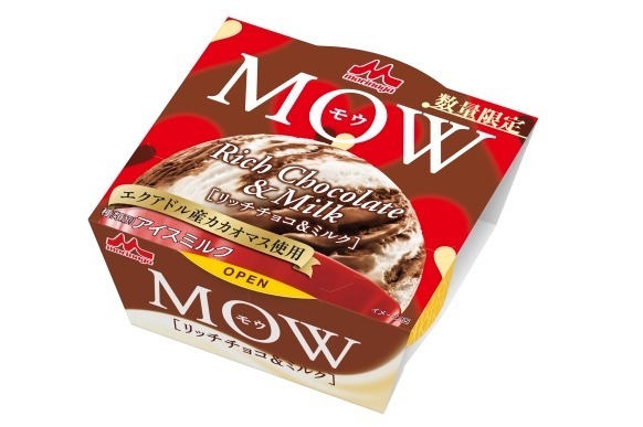森永乳業「モウ リッチチョコ＆ミルク」濃厚チョコレート×コク深ミルクのマーブル状アイスクリーム