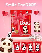 森永製菓のチョコレート「ダース」史上初の“パンダ型”に！バレンタイン限定発売｜写真1