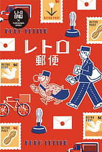 人気イラストレーターの文具＆雑貨が全国ロフトに集結、犬の焼き菓子ポーチやレトロなポストカードなど｜写真1