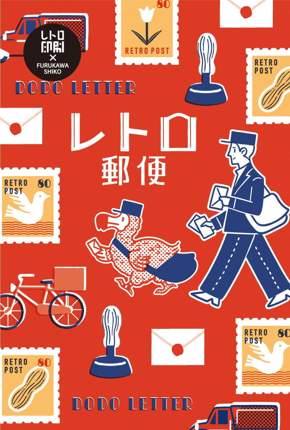 人気イラストレーターの文具＆雑貨が全国ロフトに集結、犬の焼き菓子ポーチやレトロなポストカードなど｜写真1