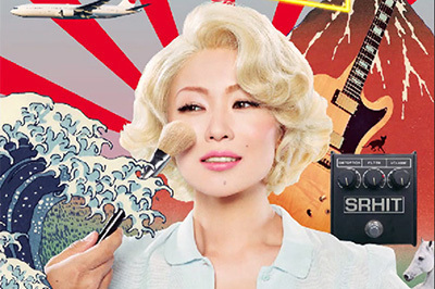 椎名林檎｜椎名林檎が5年半ぶりとなるアルバム『日出処』をリリース - 『ありきたりな女』PV公開