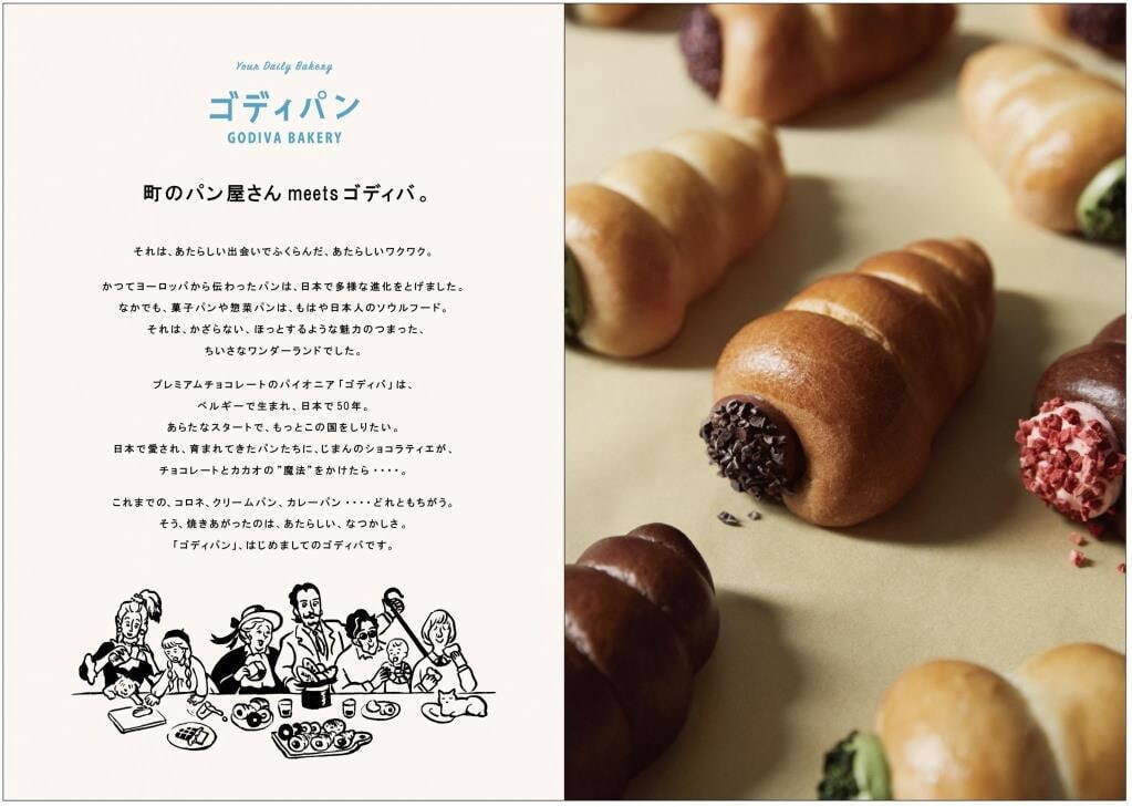 ゴディバ(GODIVA) ゴディパン｜写真30