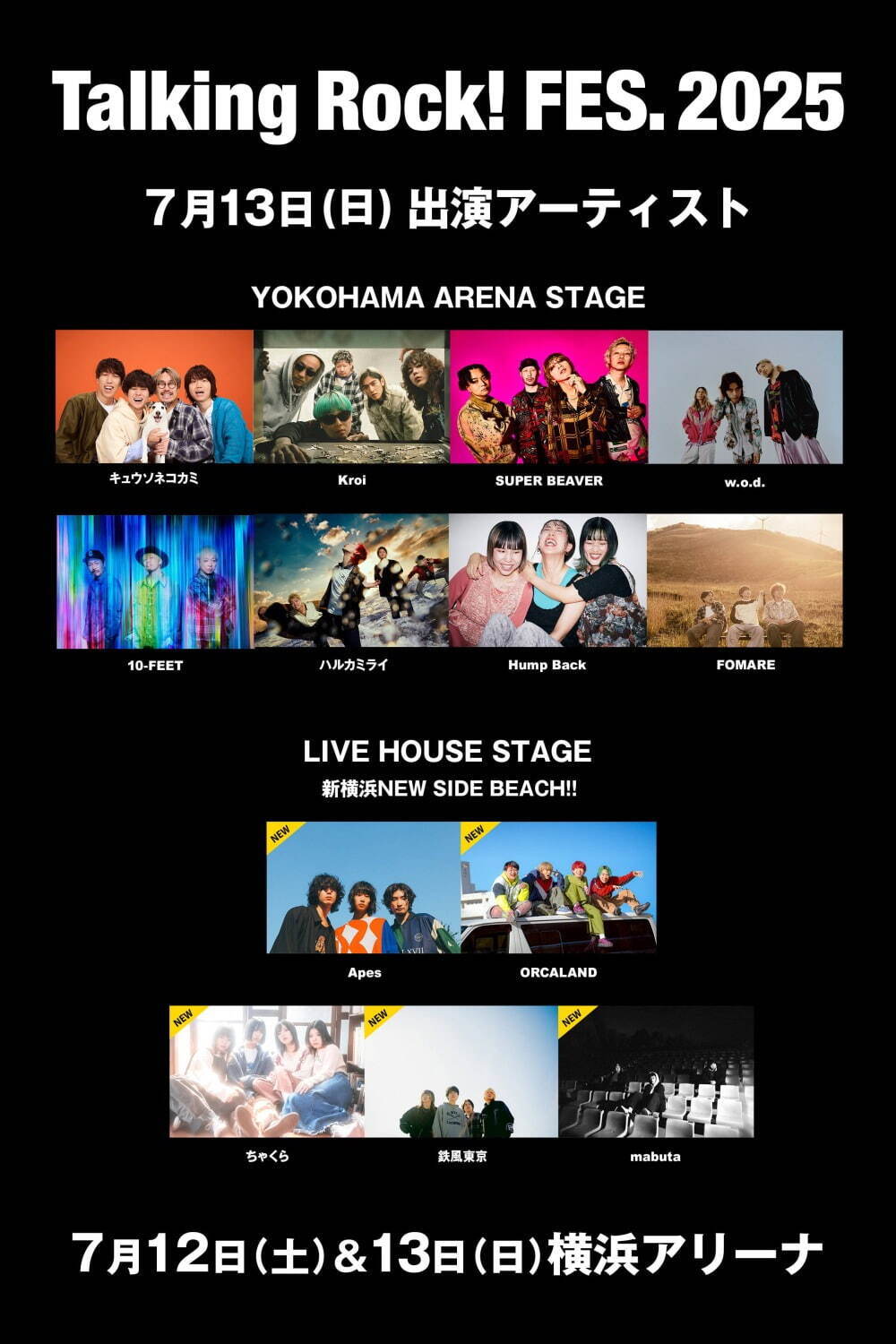 トーキングロック！フェス 2025 横浜アリーナ｜写真3