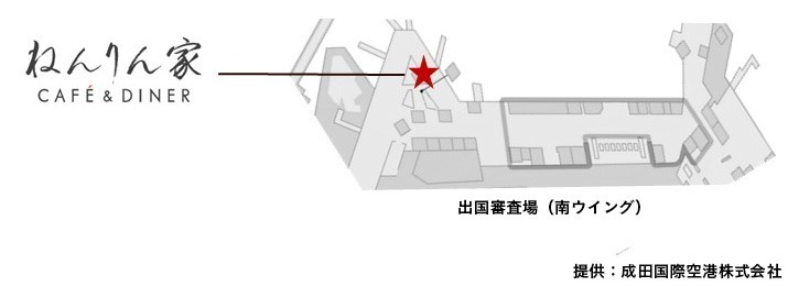 「ねんりん家カフェアンドダイナー」成田空港にオープン、食べ比べOK“刺し盛り風”バームクーヘン｜写真18