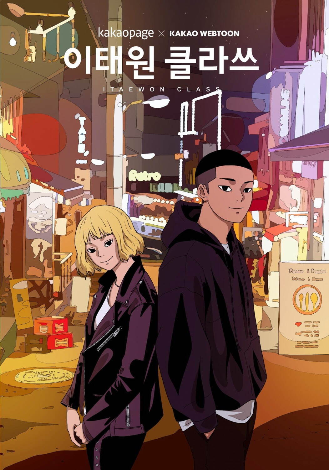 ミュージカル『梨泰院クラス』東京・大阪・愛知で、WEST.小瀧望が主人公パク・セロイ役｜写真7