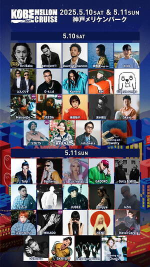 Kvi Baba Tシャツ KOBE MELLOW CRUISE 限定 Kvi Baba Tシャツ KOBE MELLOW CRUISE 限定（音楽フェス「コウベ