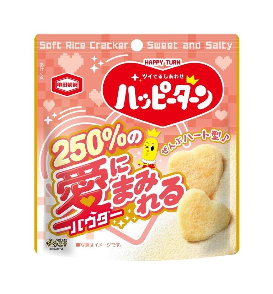 “すべてハート型”の「ハッピーターン」全国コンビニで、あまじょっぱいパウダーを250％増量｜写真4