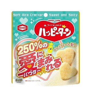 “すべてハート型”の「ハッピーターン」全国コンビニで、あまじょっぱいパウダーを250％増量｜写真2