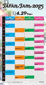 ジャパンジャム 2025 千葉市蘇我スポーツ公園｜写真2