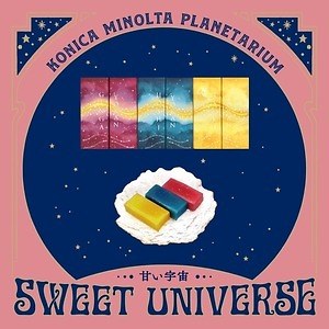 “宇宙スイーツ”がコニカミノルタプラネタリウムで、銀河の羊羹＆星雲ソフトクリームなど｜写真1