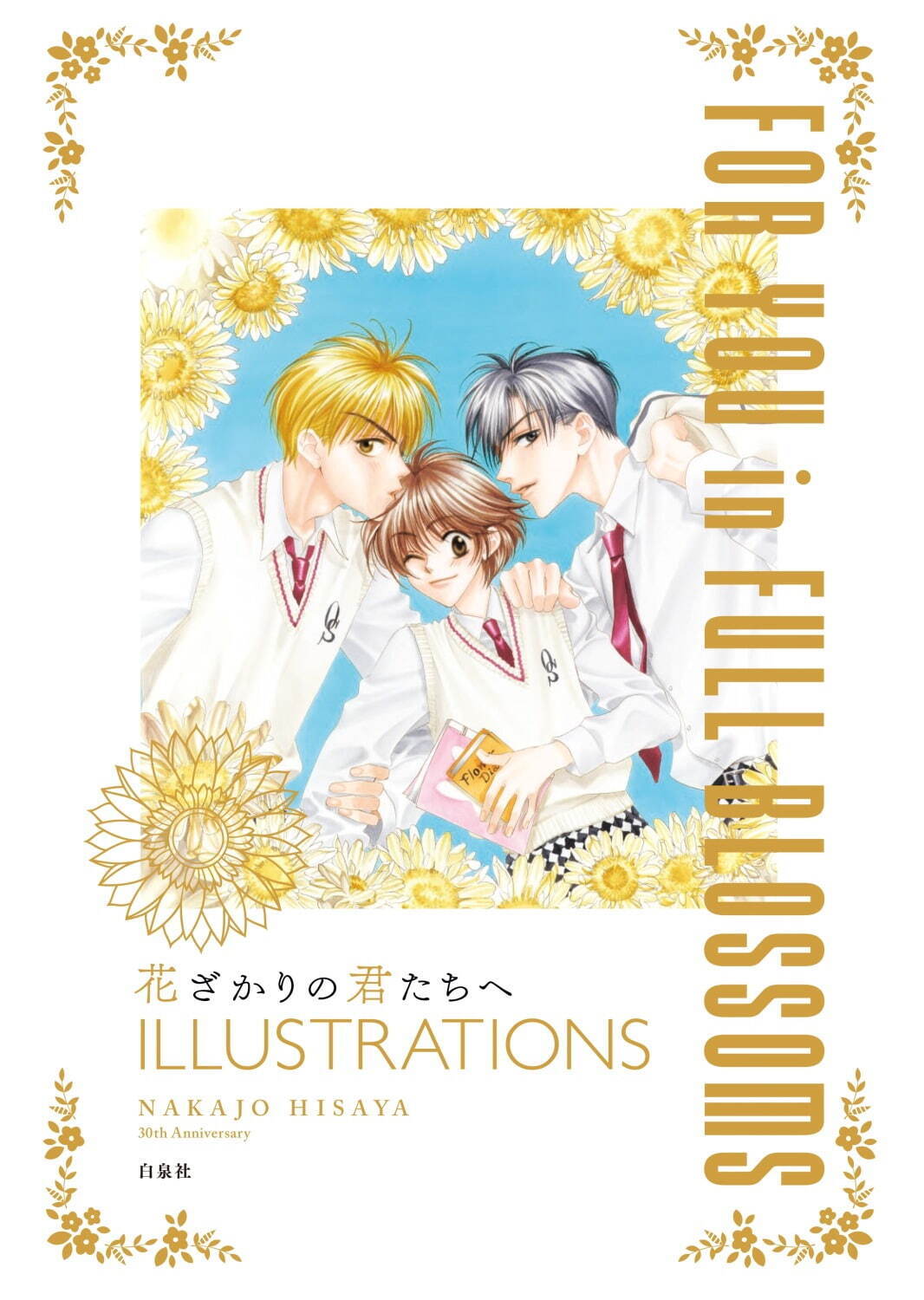 漫画「花ざかりの君たちへ」原画展が東京・池袋で、230点以上の原画＆初公開スケッチ｜写真4