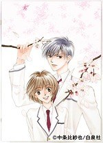漫画「花ざかりの君たちへ」原画展が東京・池袋で、230点以上の原画＆初公開スケッチ｜写真2