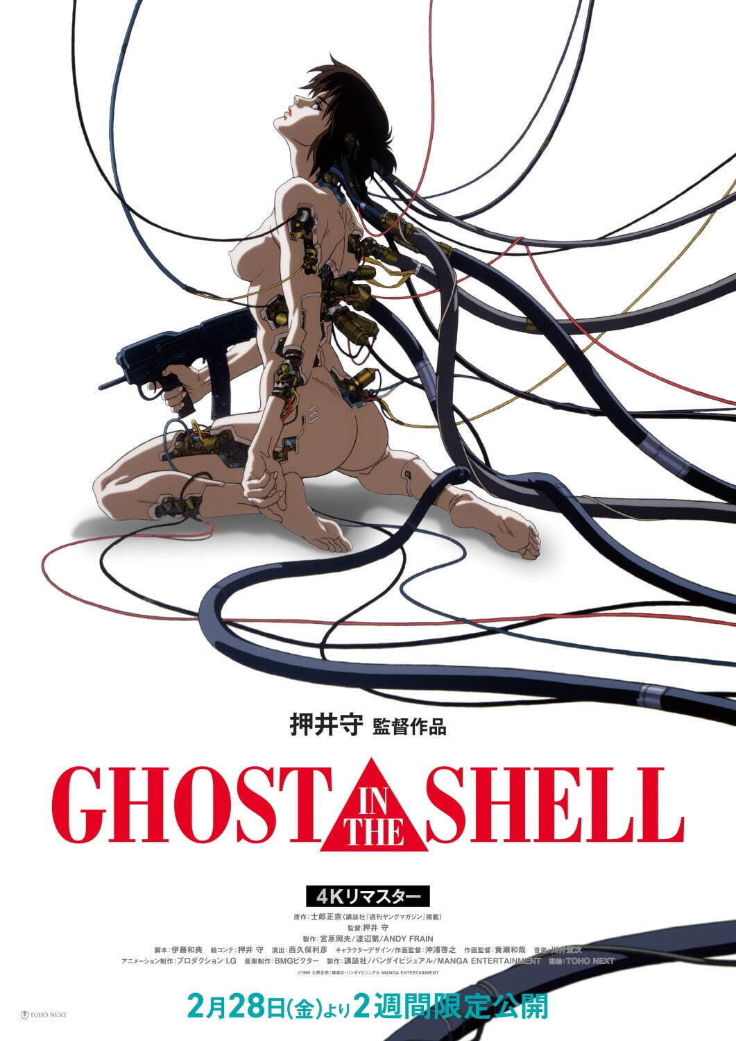 押井守のアニメ映画『イノセンス』『攻殻機動隊』4Kリマスター版が同時公開、SF長編アニメの金字塔｜写真7