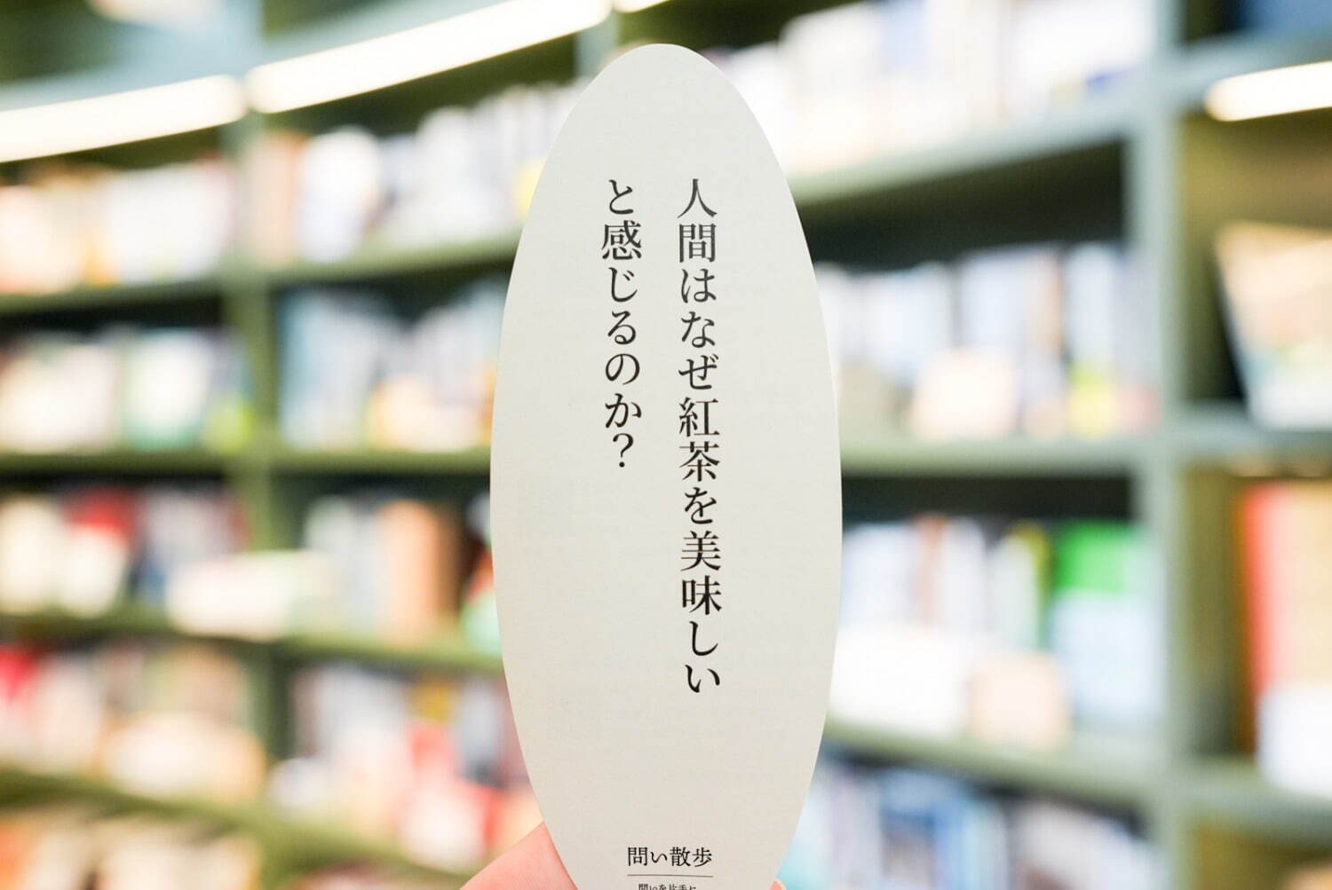 虎ノ門ヒルズ ステーションタワー「グラスロック」丸善ジュンク堂書店の新業態など7店舗の新施設｜写真9