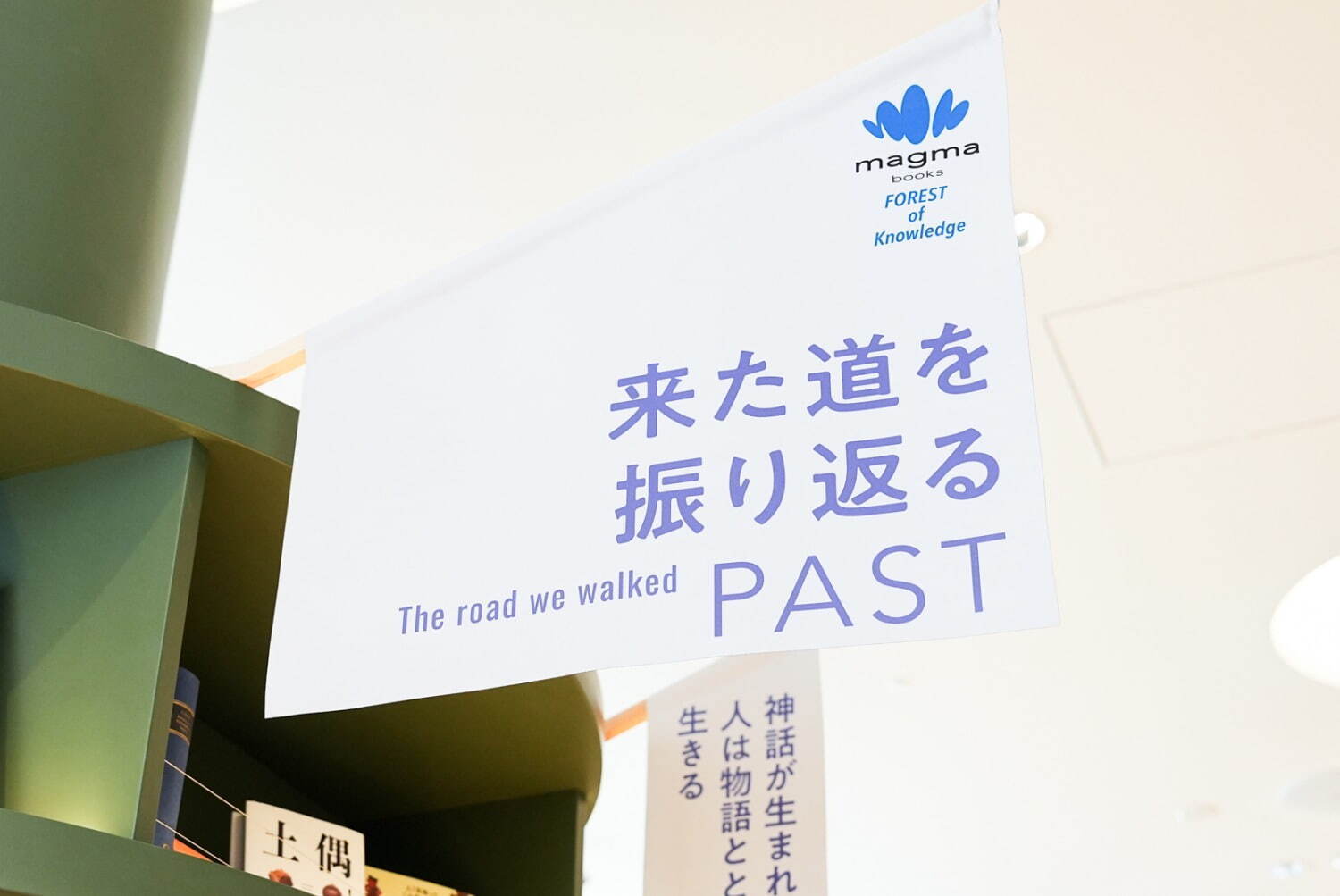 丸善ジュンク堂書店の新業態「マグマブックス」本と出会う編集型書棚や半個室を備えた体験型店舗｜写真2