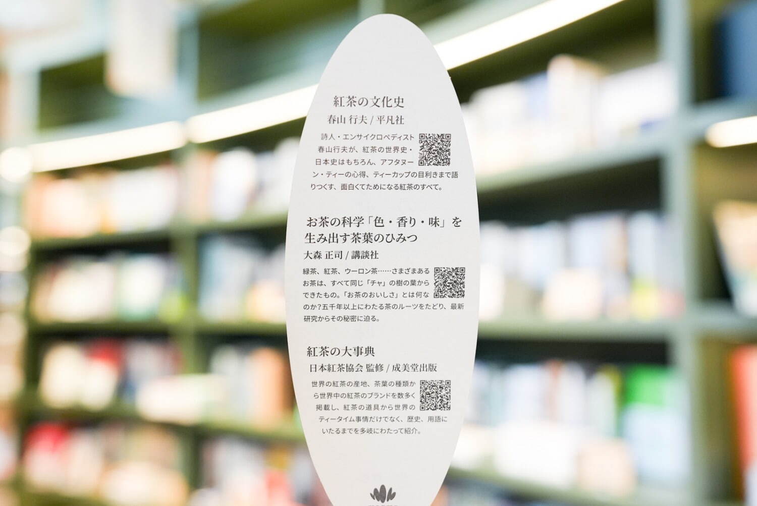 丸善ジュンク堂書店の新業態「マグマブックス」本と出会う編集型書棚や半個室を備えた体験型店舗｜写真9
