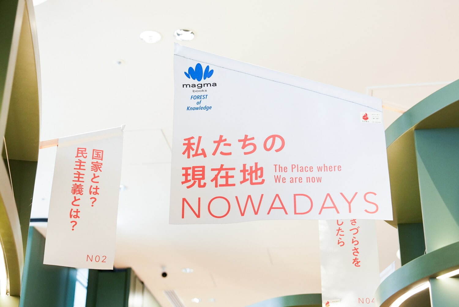 丸善ジュンク堂書店の新業態「マグマブックス」本と出会う編集型書棚や半個室を備えた体験型店舗｜写真3