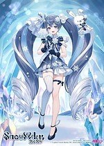 雪ミクのイベント「スノー ミク 2025」北海道で - さっぽろ雪まつりに雪像、小樽で展示＆グッズも｜写真1