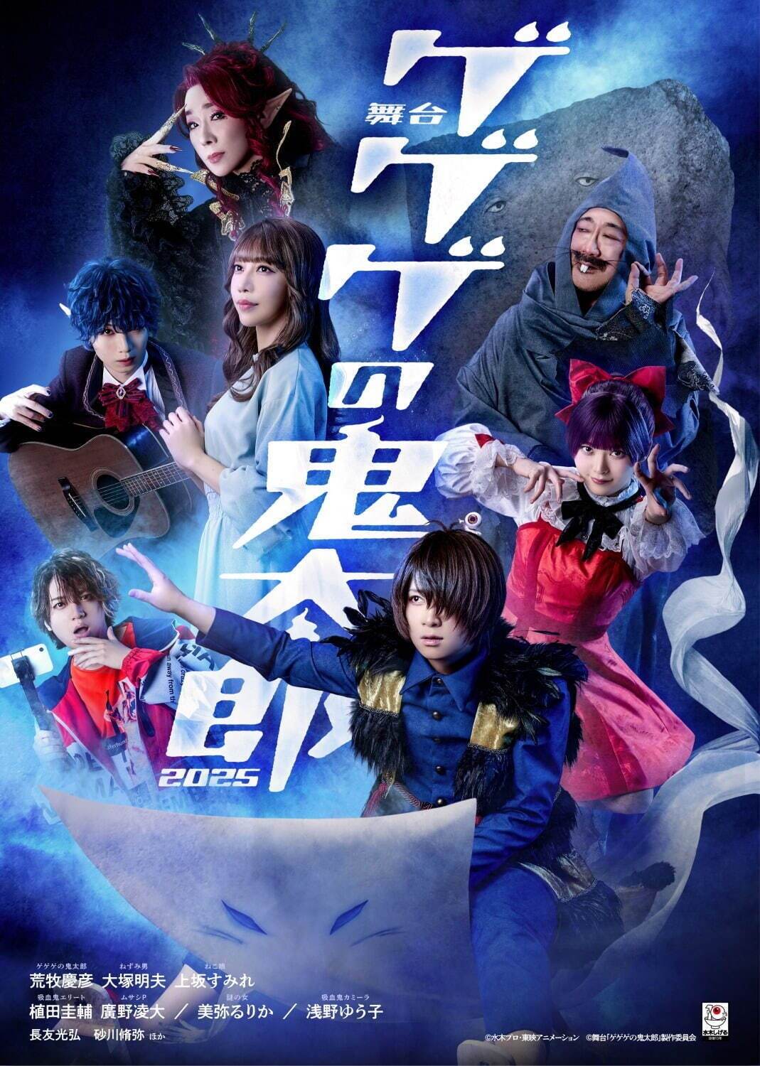 「2025年上演の舞台」演劇＆ミュージカルの公演スケジュール、キャスト、チケット情報｜写真17