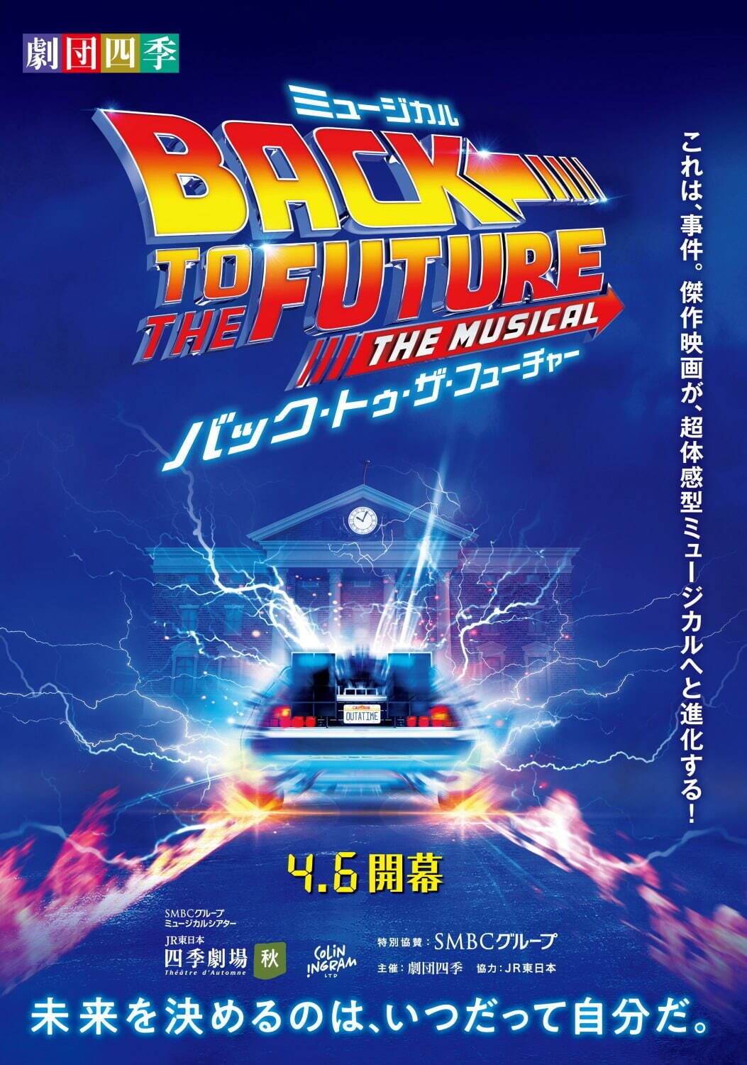 「2025年上演の舞台」演劇＆ミュージカルの公演スケジュール、キャスト、チケット情報｜写真25