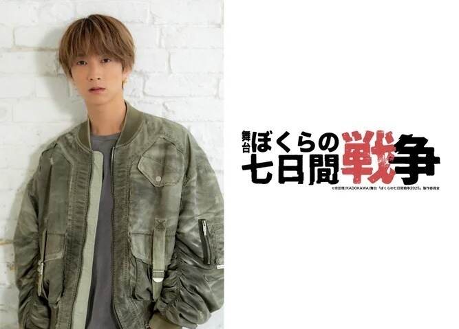 「2025年上演の舞台」演劇＆ミュージカルの公演スケジュール、キャスト、チケット情報｜写真18