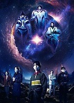 「2025年上演の舞台」演劇＆ミュージカルの公演スケジュール、キャスト、チケット情報｜写真7