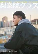 「2025年上演の舞台」演劇＆ミュージカルの公演スケジュール、キャスト、チケット情報｜写真6