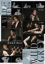 「2025年上演の舞台」演劇＆ミュージカルの公演スケジュール、キャスト、チケット情報｜写真16