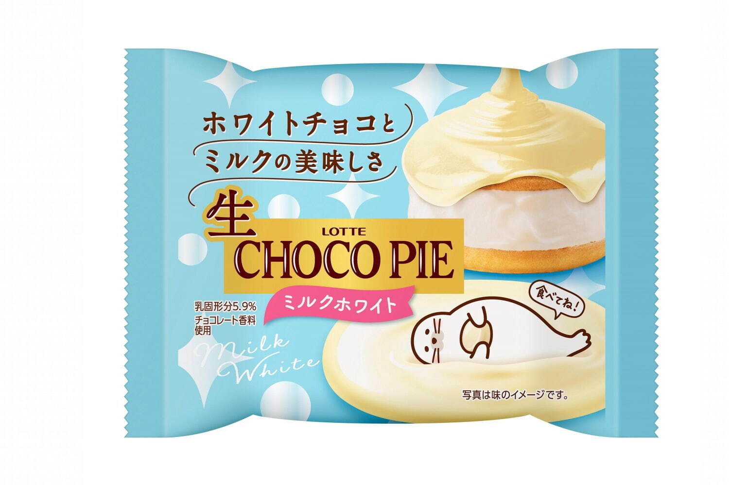 冬限定「生 チョコパイ＜ミルクホワイト＞」ミルククリーム入りケーキ×“パリッと”食感ホワイトチョコ｜写真1