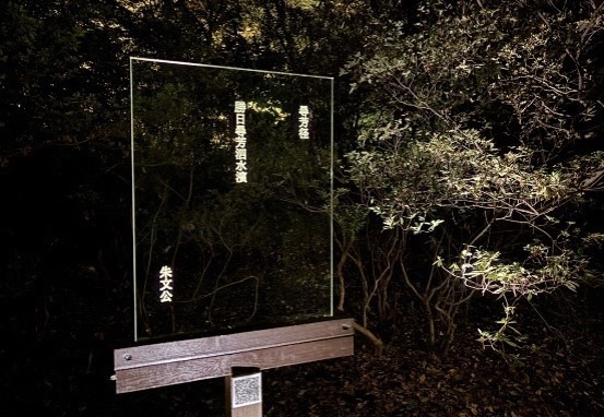 駒込・六義園の夜桜ライトアップ、幻想的なしだれ桜や和歌をイメージしたプロジェクション映像｜写真4