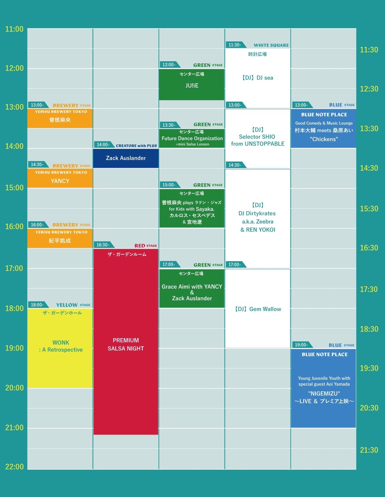 5月17日(土) タイムテーブル