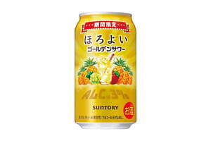 「ほろよい〈ゴールデンサワー〉」“パイナップルが主役”果実感たっぷりな味わいの限定フレーバー｜写真1