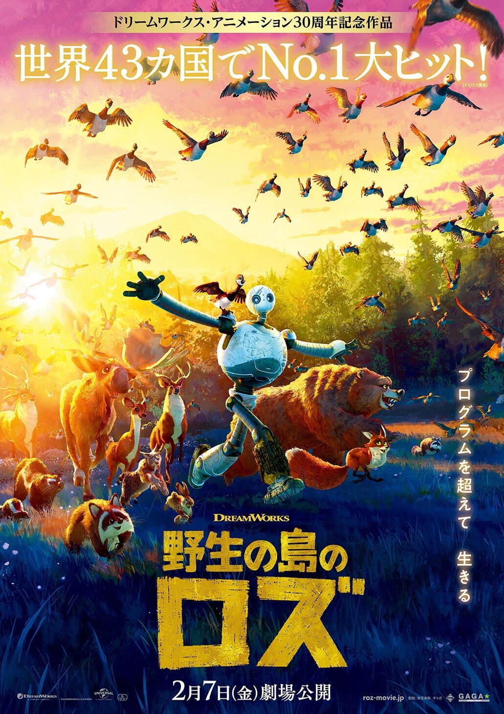 綾瀬はるか, 柄本佑 インタビュー｜写真13