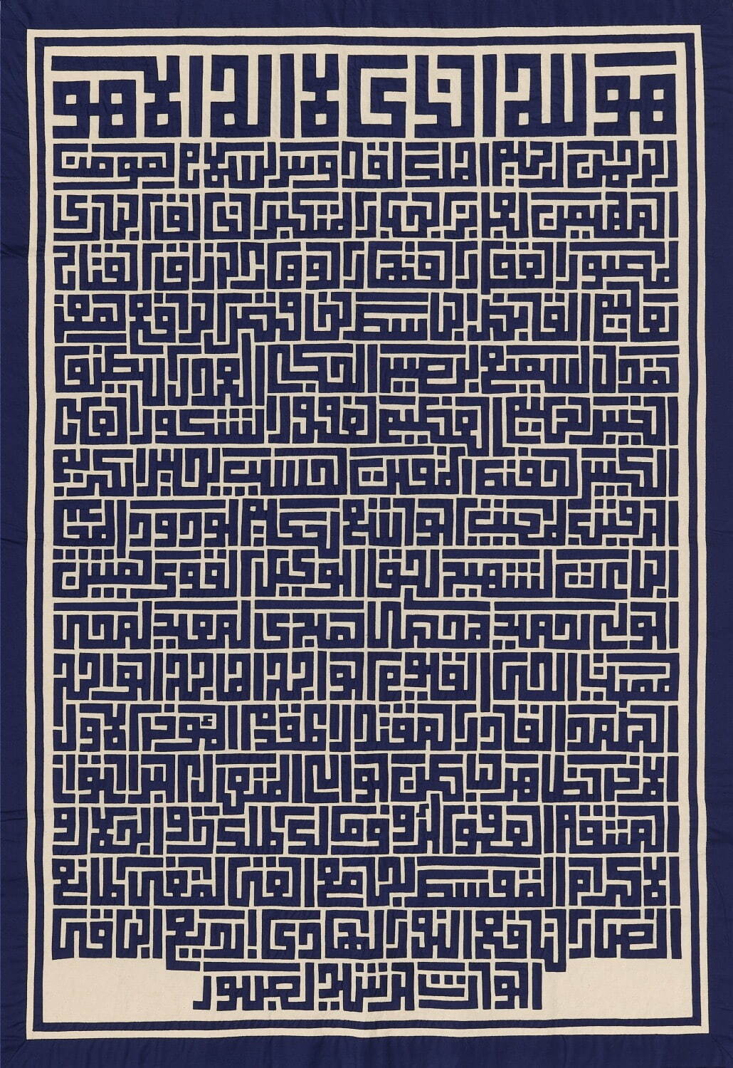 クーフィー書体で書かれた神の美称
提供:国立民族学博物館