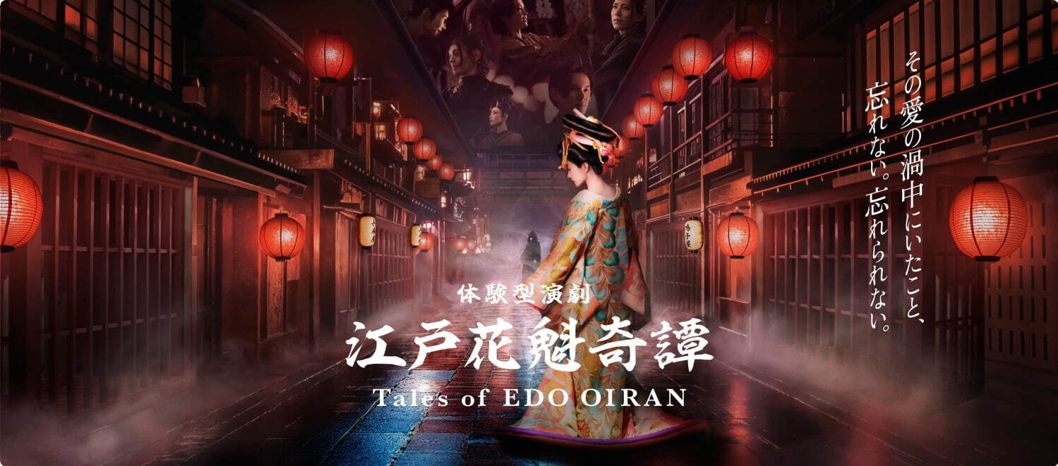 イマーシブ・フォート東京が“濃密な没入体験”に進化、貴族と楽しむディナー付きイマーシブシアターも｜写真5
