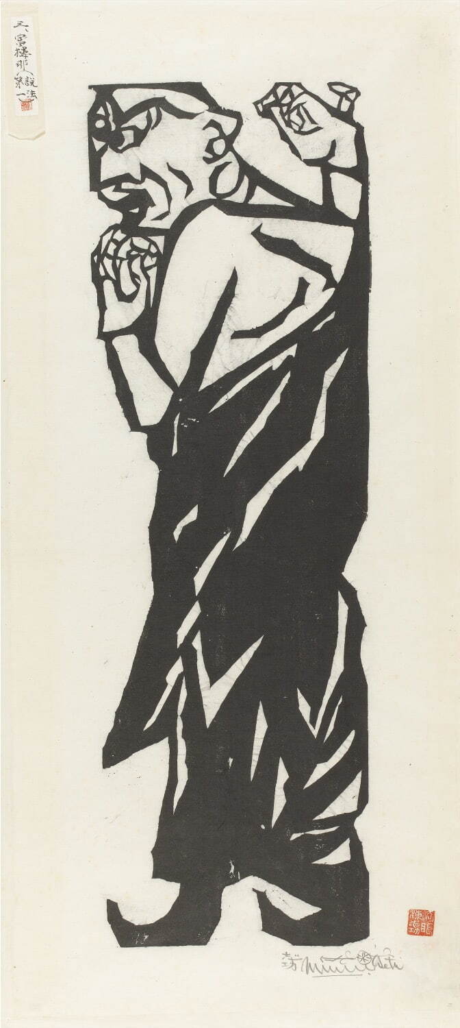 棟方志功 《二菩薩釈迦十大弟子 富樓那の柵》 昭和14年(1939年) 木版 ［前期展示］