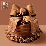 “大きなリボン”バレンタイン限定ケーキ、たっぷり苺のチョコケーキなどアトリエ アニバーサリーから｜写真2