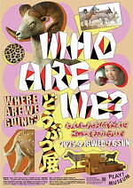 「どうぶつ展」東京・プレイ ミュージアムで、世界屈指の動物標本＆名和晃平らの“動物アート”集結｜写真19