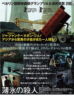 中国の奇才ディアオ・イーナン監督が贈る、映画『薄氷の殺人』 - ベルリン国際映画祭2冠｜写真2