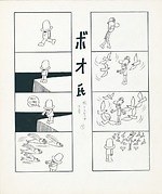 「やなせたかし展 人生はよろこばせごっこ」熊本市現代美術館で、「アンパンマン」など原画約200点｜写真10