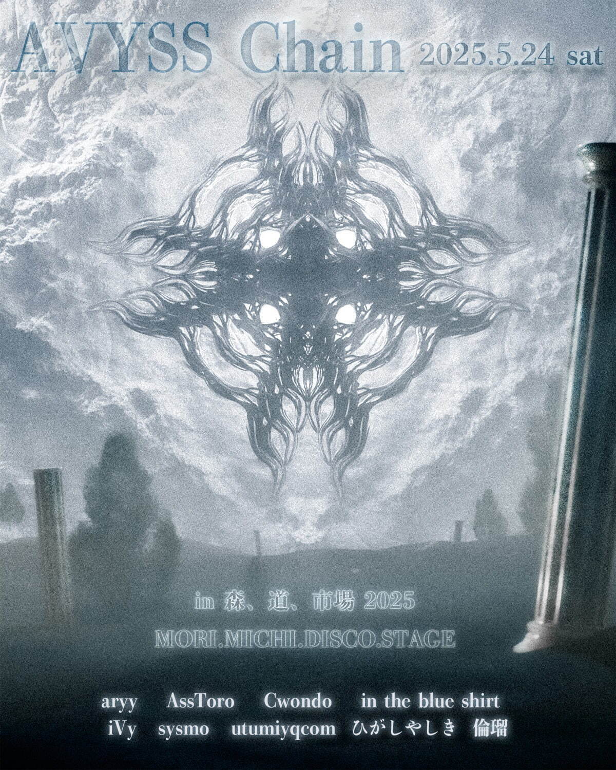野外音楽フェス「森、道、市場2025」愛知・ラグーナビーチ＆ラグナシアで開催、出演者＆チケット情報｜写真13