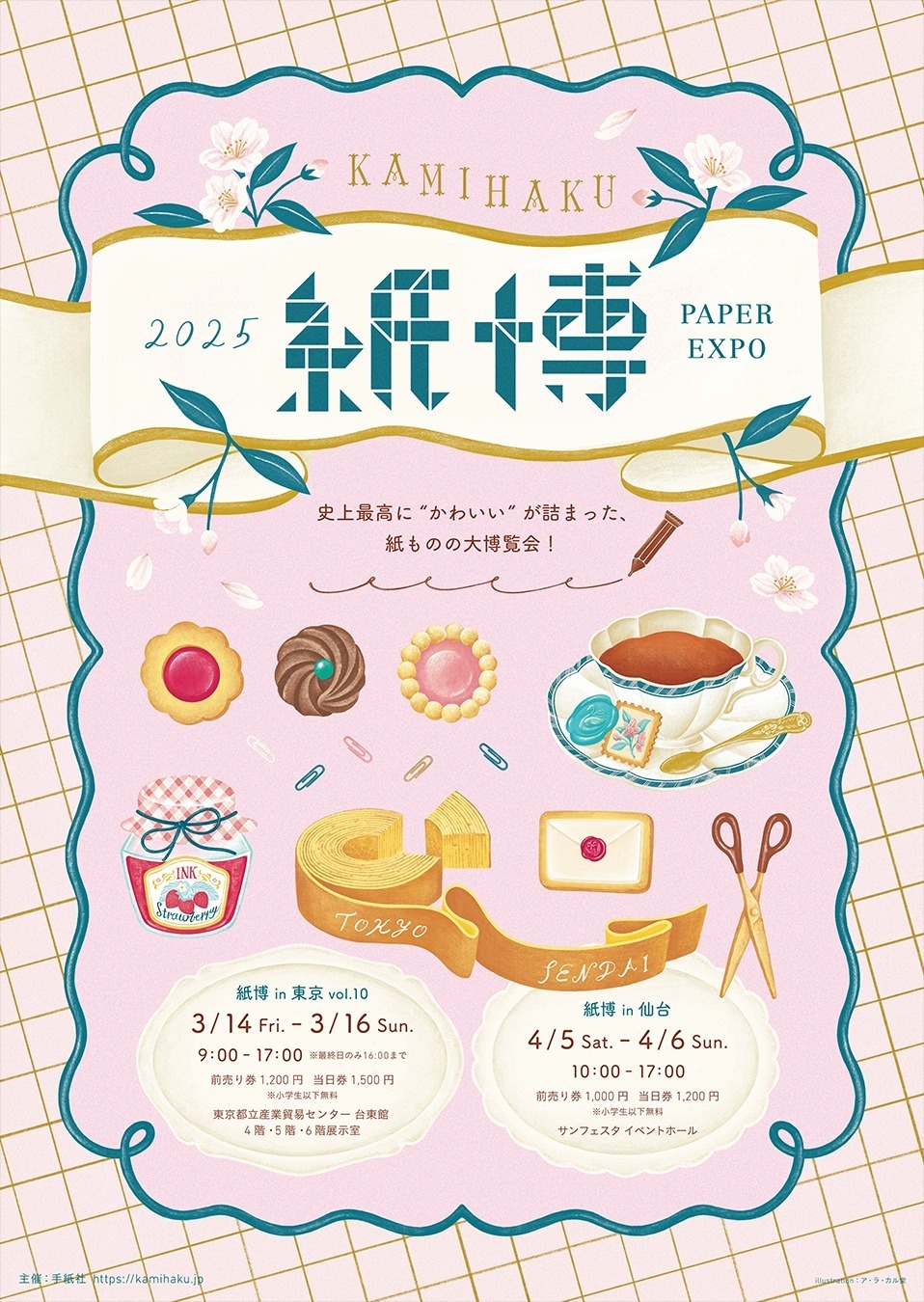 “紙”に特化した展示販売会「紙博」東京・浅草で - 文具や雑貨、活版作品など126組が集結｜写真31
