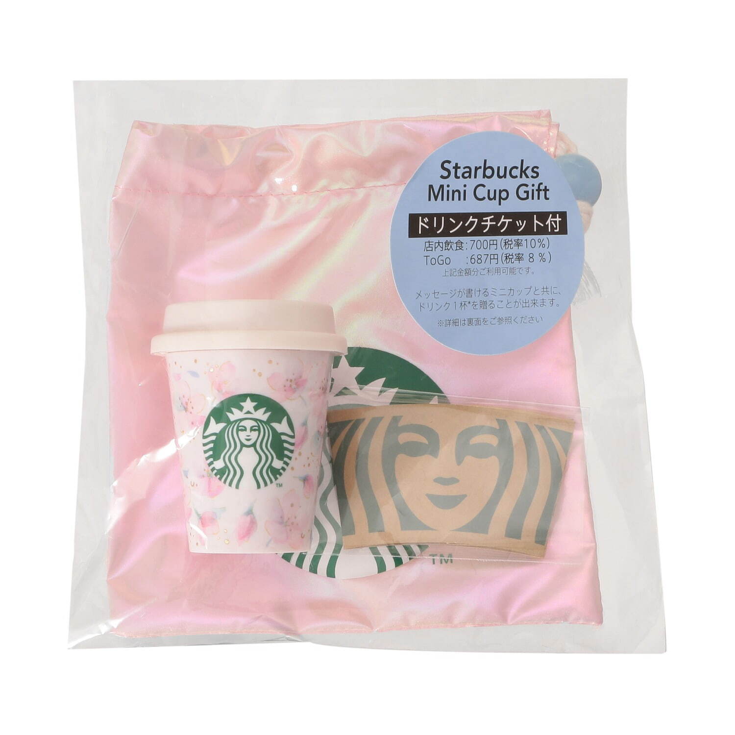 新品 スターバックス グラスキャニスター & 耐熱グラスオーロラ さくらセット スタバ SAKURA 桜 紙袋 ショッパー  送料込み｜Yahoo!フリマ（旧PayPayフリマ）