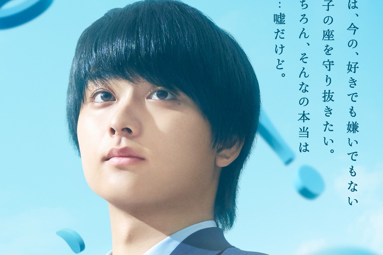 映画『か「」く「」し「」ご「」と「』奥平大兼×出口夏希W主演で